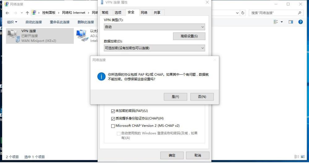 Windows 10系统配置LinVPN连接指南,LinVPN示意图,windows10 vpn linvpn,VPN服,VPN的,cn,第1张