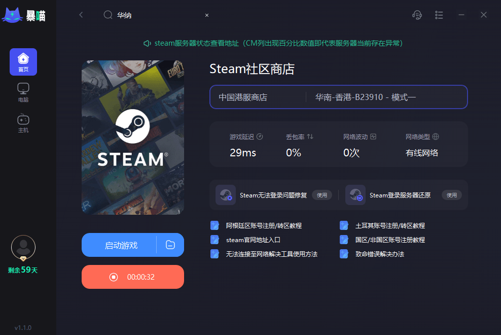 畅游全球网游，无需翻墙的Steam奥秘解析,Steam平台图示,steam不用vpn的网游,at,第1张