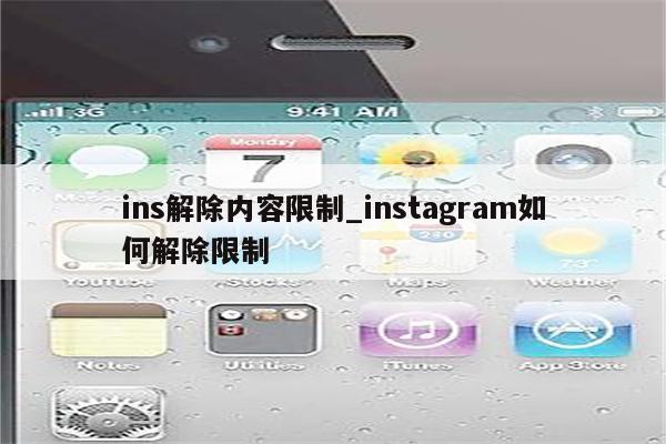 畅游全球内容，Instagram VPN使用全攻略,网络连接示意图,instagram怎么弄VPN,VPN服,at,VPN指,第1张