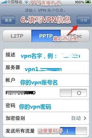 文件名，iPad配置VPN详细步骤及注意事项指南,VPN配置图示,ipad怎么添加vpn配置,VPN服,VPN的,at,第1张