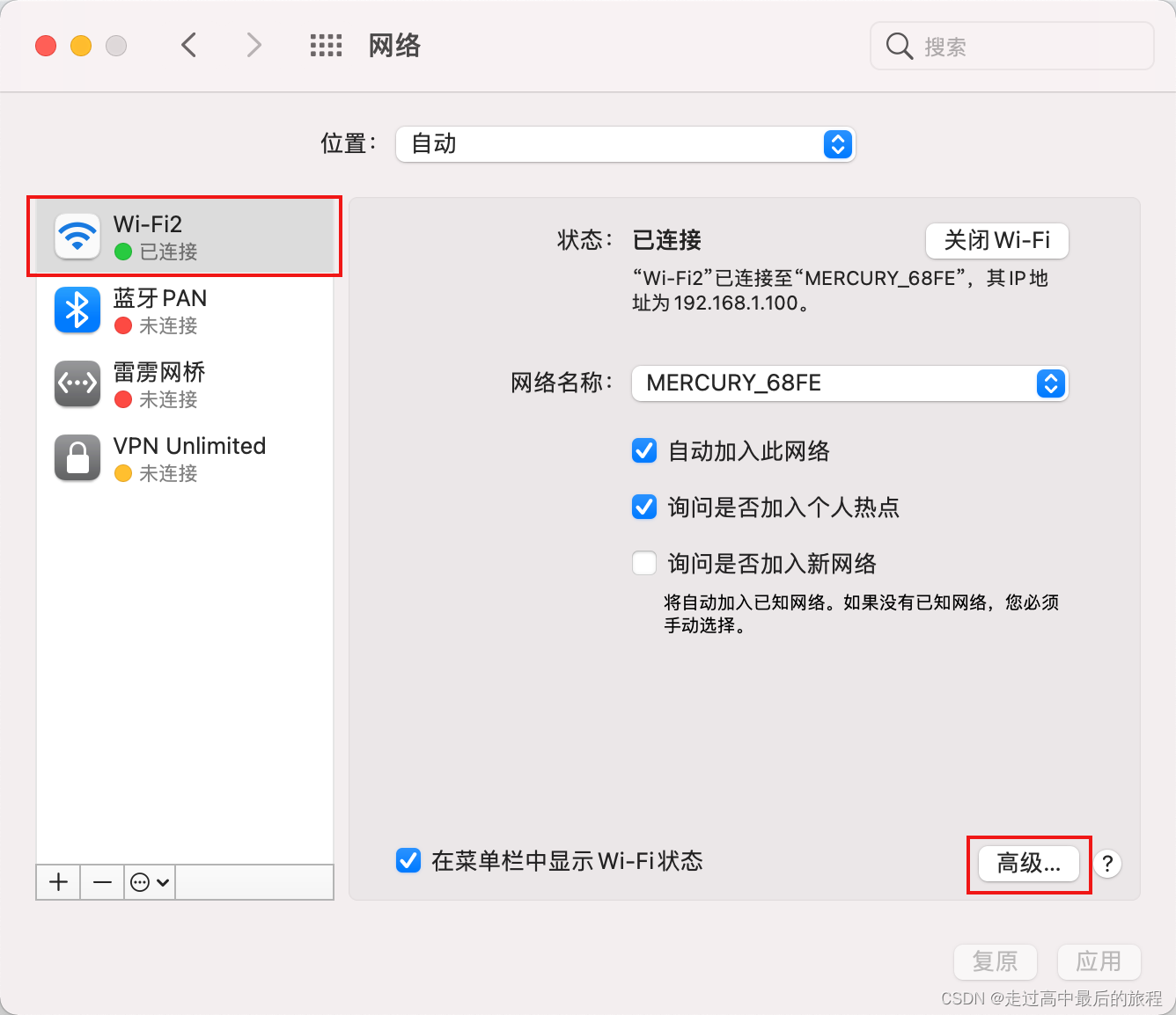 Mac VPN断连问题深度剖析与解决之道,mac vpn 总断,VPN服,VPN总断,第1张