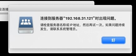 Mac VPN连接问题，诊断与修复攻略,VPN连接问题示意图,mac vpn 未响应,VPN服,VPN连接无法,注册VPN账户,第1张