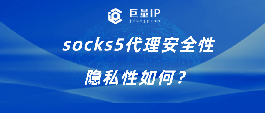 网络安全的守护者，Socks5、HTTP与VPN应用解析及对比,网络安全工具示意图,socks5 http vpn,VPN在,第1张