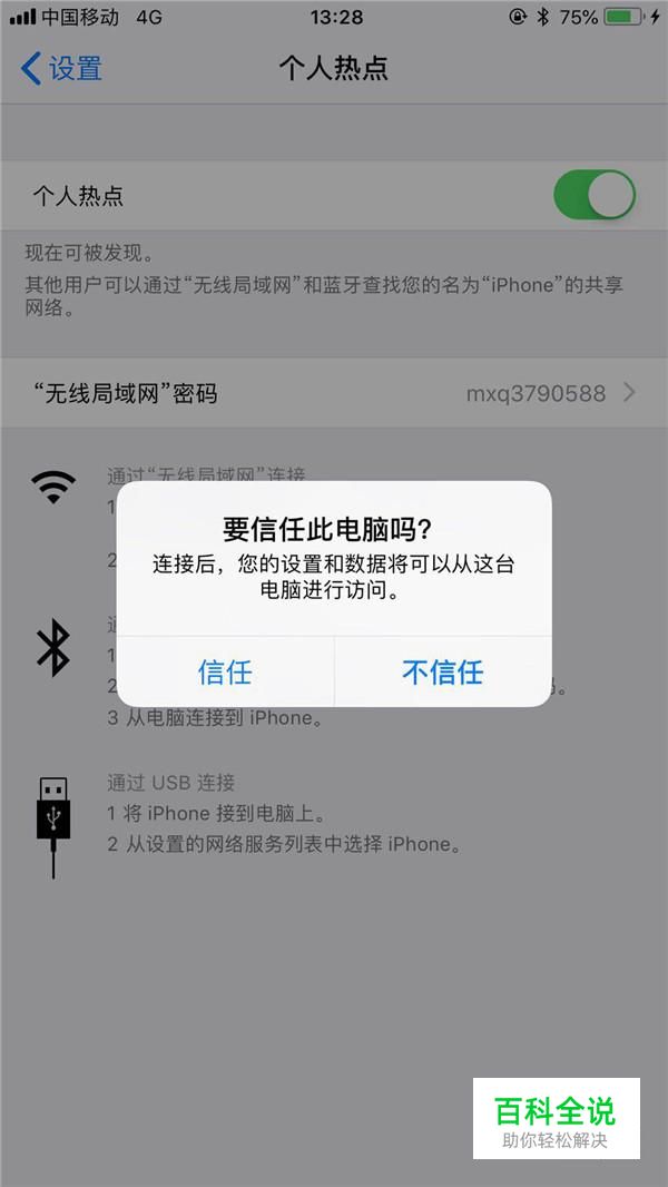 iPhone VPN轻松共享至电脑，网络连接共享无忧攻略,网络连接示意图,iphone vpn共享给电脑,VPN服,共享VPN,第1张