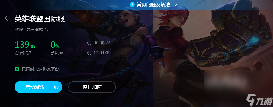 VPN解锁欧服LOL新天地，深度解析游戏新境界,游戏场景,vpn欧服lol,VPN服,通过VPN连接,使用VPN连接,第1张