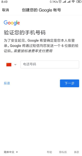 谷歌云平台VPN搭建攻略，轻松实现远程安全访问,谷歌云怎么创建vpn,VPN服,VPN的,填写VPN,第1张