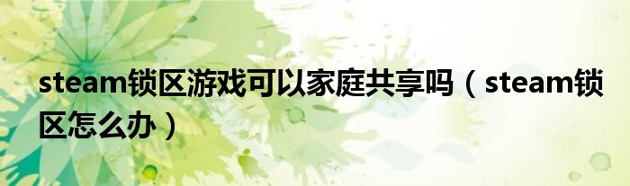 畅游Steam虚拟世界，VPN锁破解攻略，解锁无限游戏精彩,Steam VPN相关图片,steam vpn 锁激活,VPN服,VPN的,VPN锁,第1张