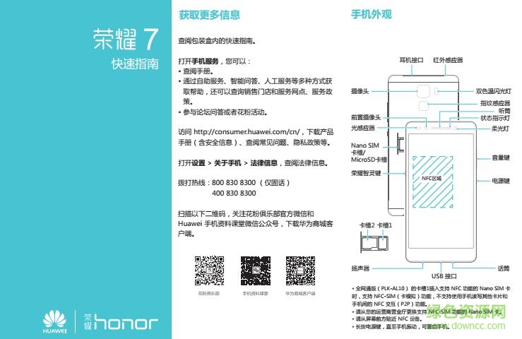 荣耀7一键开启VPN，轻松漫游国际网络世界,VPN示意图,荣耀7 vpn 设置,VPN服,VPN的,第1张