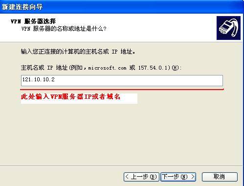 Windows XP系统下轻松设置VPN连接指南,VPN连接示意图,xp如何添加vpn,VPN服,第1张