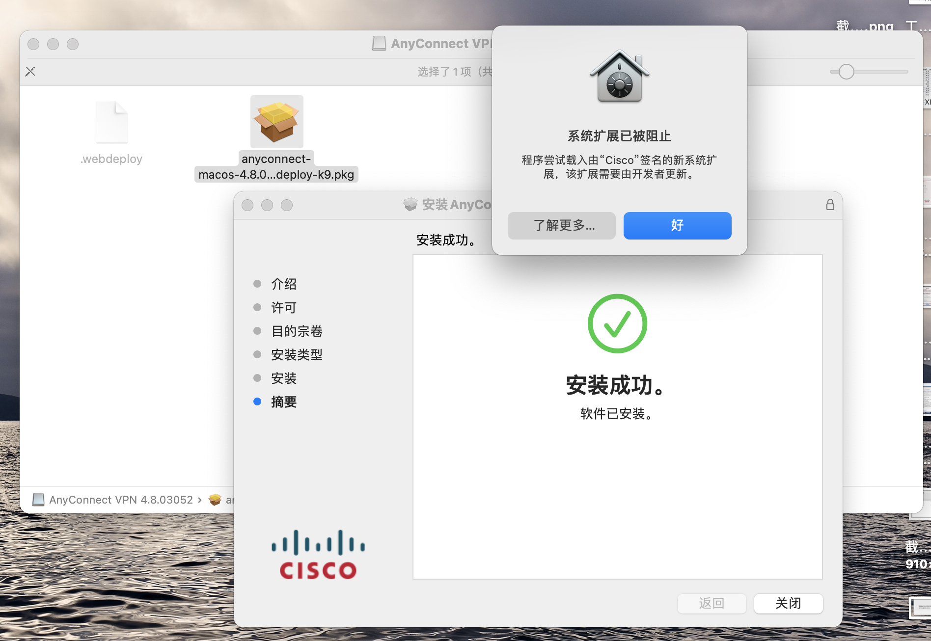 Cisco VPN Mac版安装与使用全攻略,Cisco VPN Mac版界面预览,cisco vpn mac版,VPN服,vpn,SSL VPN,第1张