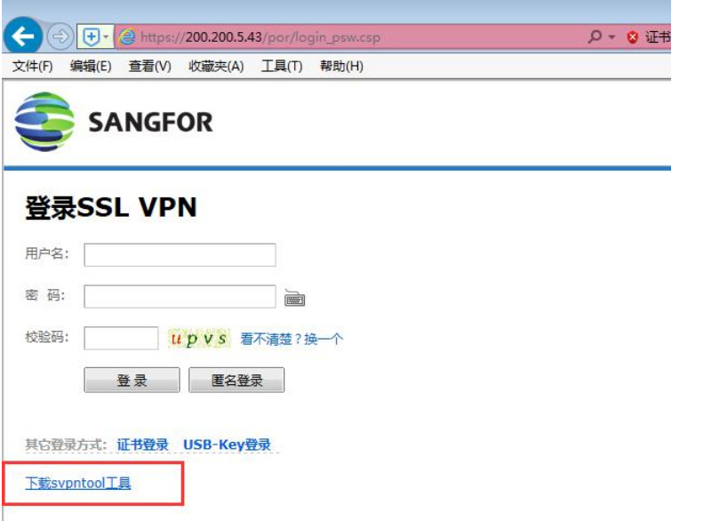 Sangfor SSL VPN配置攻略，高效远程安全接入教程,目录概览：,sangfor ssl vpn配置,VPN的,SSL VPN,第1张