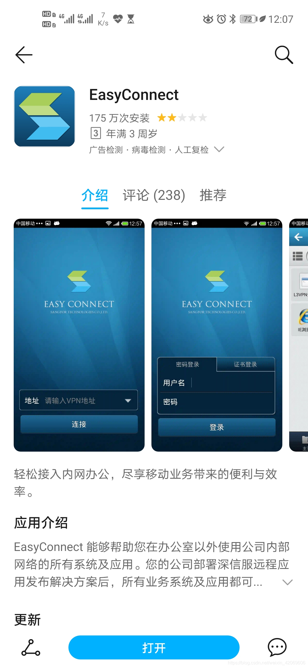 安卓VPN over SSH详解，安全连接的利器揭秘,VPN over SSH示意图,安卓vpn over ssh,VPN服,卓VPN,第1张