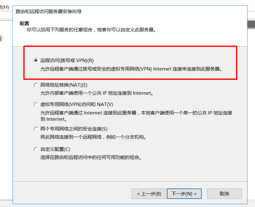 Windows 10专用VPN720，高效稳定的远程连接首选方案,VPN配置示例图,windows10 vpn 720,VPN的,VPN后,填写VPN,第1张