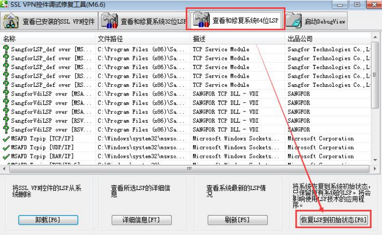 Shrew Soft VPN导入至PCF的完整步骤指南,示例图片,shrew soft vpn导入pcf,VPN服,VPN的,vpn,第1张