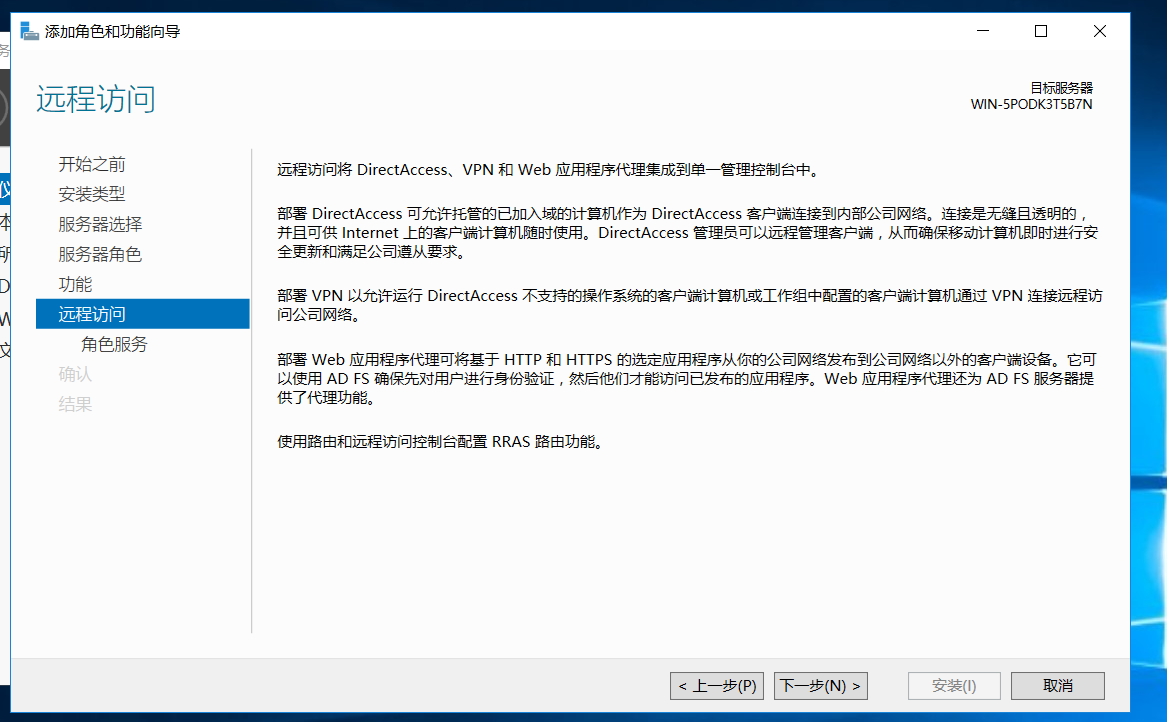 Server 2016 VPN高效内网构建策略解析,Server 2016 VPN示意图,server2016 vpn内网,VPN服,VPN在,VPN和,第1张