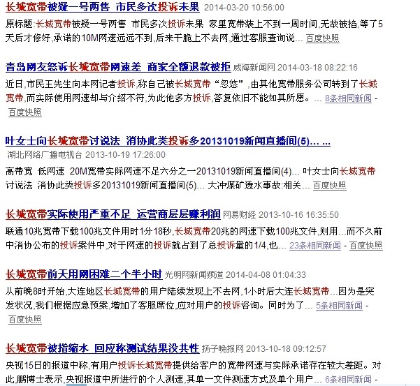 长城用户突破网络限制，体验全球网络自由之旅,长城VPN相关图片,长城用户用vpn,了解VPN,VPN服,VPN的,第1张