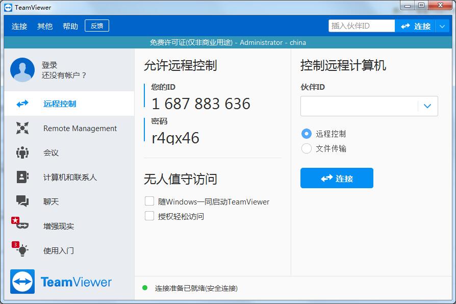 TeamViewer VPN助力高效远程协作，开启新选择时代,TeamViewer示意图,teamviewer 建立vpn,VPN服,VPN的,VPN在,第1张