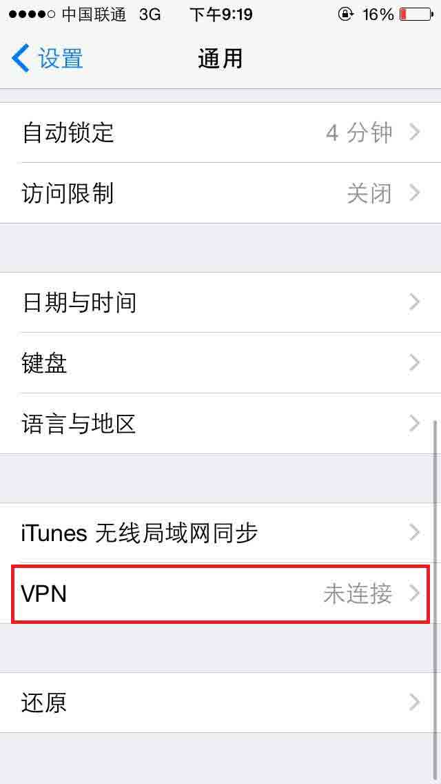 iPad VPN新选，告别PPTP，迈向更安全连接之旅,iPad VPN相关图片,ipad vpn 类型没有pptp,VPN服,VPN的,VPN在,第1张