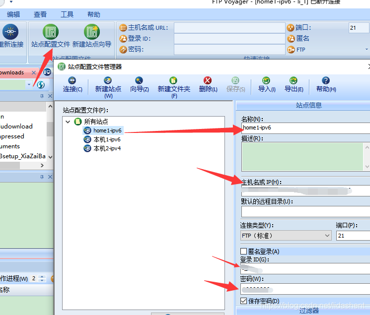 IPv6 VPN搭建攻略，步骤详解与关键注意事项,IPv6 VPN示意图,搭建ipv6  vpn,VPN服,VPN的,VPN在,第1张