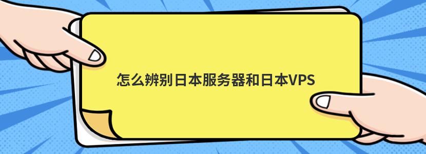 日本IP VPN与SS服务揭秘，优势解析与实用指南,目录导航：,日本ip的vpn ss,VPN服,VPN的,第1张