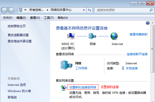 Windows 7 VPN设置指南，远程访问无忧,示例图片,windows7 VPN 设置,了解VPN,VPN服,VPN的,第1张