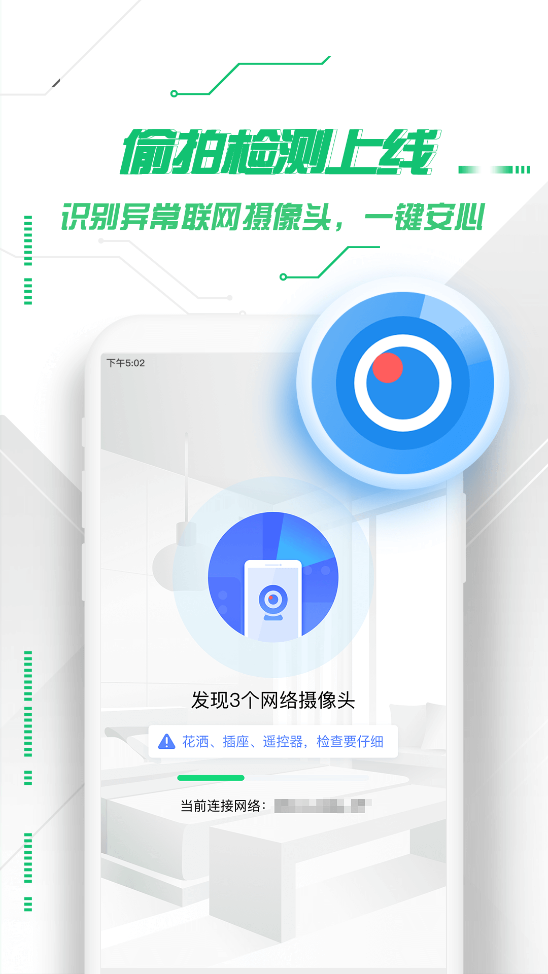 360 VPN Android版，全方位守护您的移动安全与隐私,Vpn 360 for android,VPN的,第1张