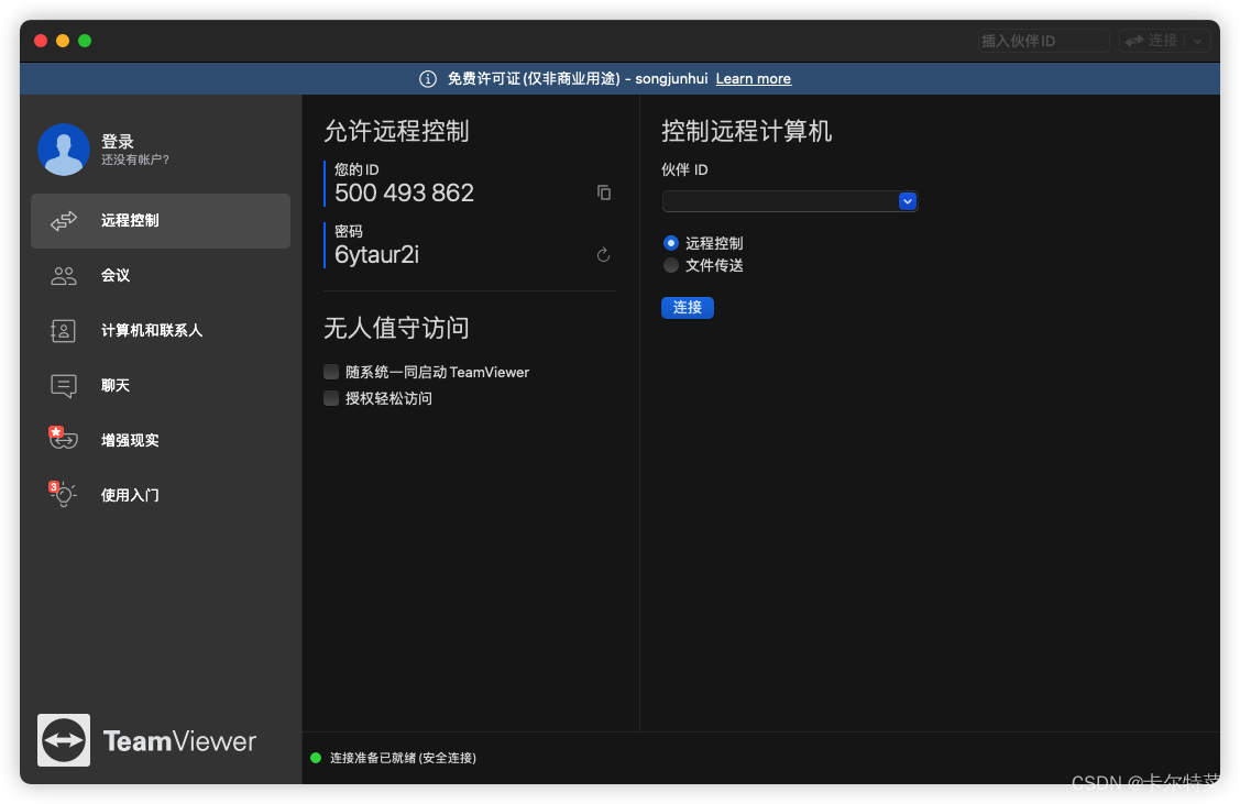 Mac VPN远程访问，揭秘远程ID关键性与配置攻略,网络连接示意图,mac vpn remote id,vpn,VPN服,vpn.,第1张