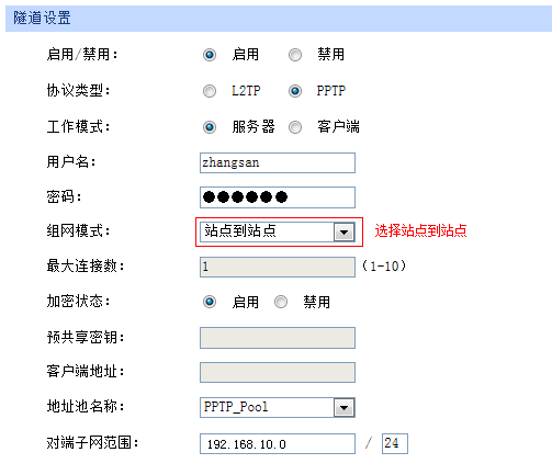 PPTP-VPN网络，打造安全高效的远程连接解决方案,PPTP-VPN网络示意图,pptp-vpn网络,VPN服,VPN网络,第1张