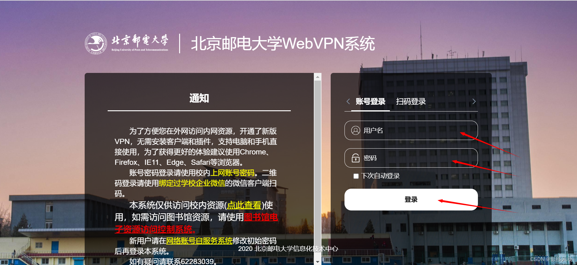 北邮大VPN，校园网络新利器，畅游信息海洋的秘密通道,北邮大VPN示意图,北邮大 VPN,VPN的,第1张