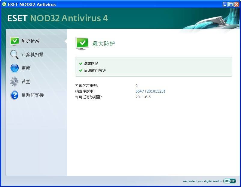 ESET NOD32 VPN——全方位网络安全守护，畅享无忧在线生活,ESET NOD32 VPN图片,eset nod32 vpn,VPN的,VPN在,第1张