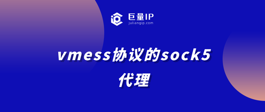 Sock5与VPN，网络代理技术对比与深度解析,网络代理技术示意图,sock5与vpn,VPN在,at,第1张