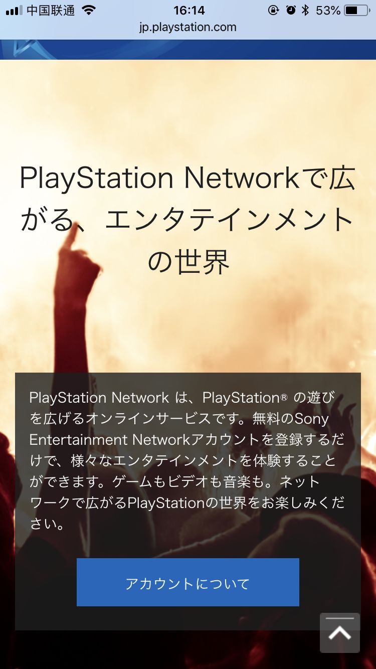 日服PSN体验攻略，如何使用VPN畅享日本PlayStation网络服务,日服psn vpn,VPN服,第1张