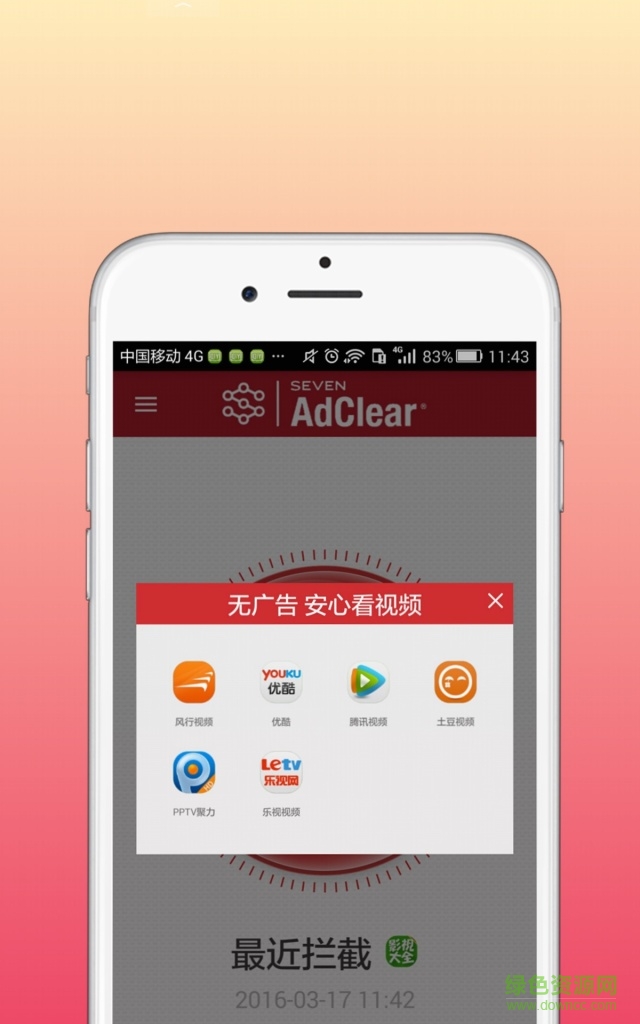 乐网VPN，畅享无广告干扰的智能网络生活,乐网VPN,乐网 VPN 广告拦截,VPN服,VPN的,第1张