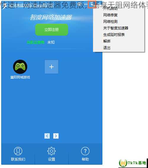 畅游网络世界，揭秘极速VPN，解锁无限畅快体验,网络加速图示,vpn网速超快的,VPN服,VPN的,第1张