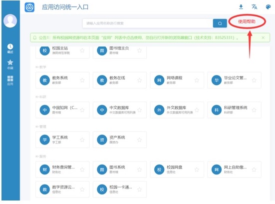 图书馆VPN，学术资源获取的便捷通道,图书馆VPN示意图,关于图书馆VPN,了解VPN,VPN的,第1张