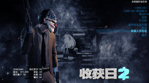 Payday 2玩家VPN提升攻略，体验升级风险解析,payday2挂vpn,VPN服,VPN的,第1张