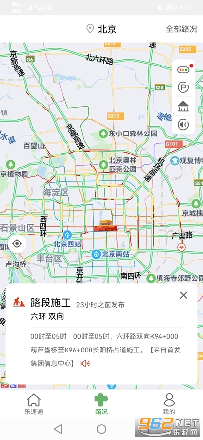 乐速VPN——全球畅享，安全无忧官方版下载,乐速VPN下载官方版,乐速vpn下载官方,VPN下,安全可靠的VPN,下载乐速VPN,第1张