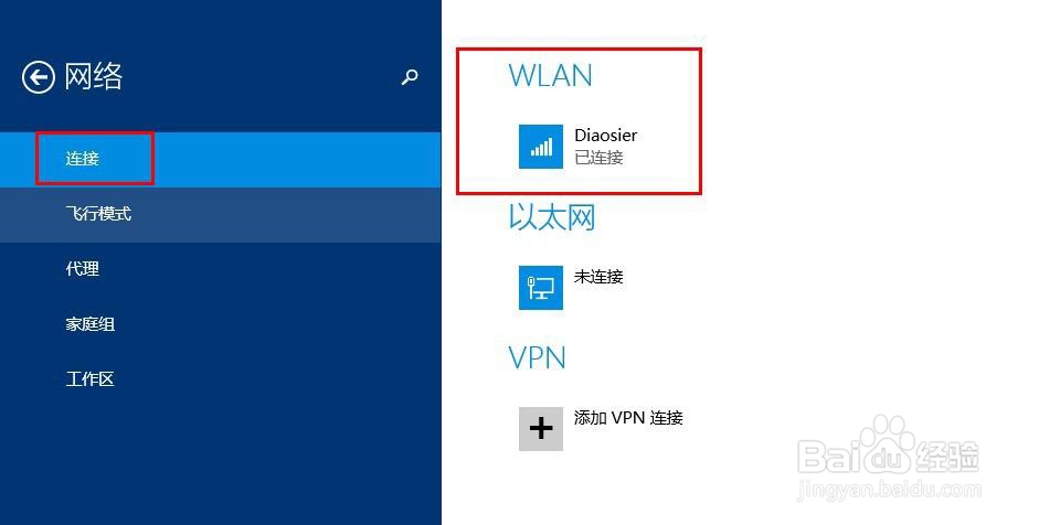 Win8.1 VPN连接不稳定掉线问题深度解析与解决攻略,VPN连接示意图,win8.1 vpn掉,VPN服,VPN的,VPN连接不稳,第1张