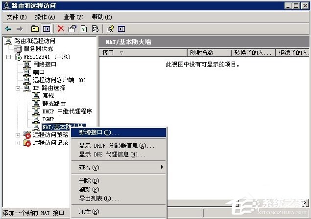 Win2003 VPS轻松搭建稳定VPN，畅享远程访问安全体验,目录导航：,win2003 vps vpn,VPN服,购买VPN服务,填写VPN,第1张