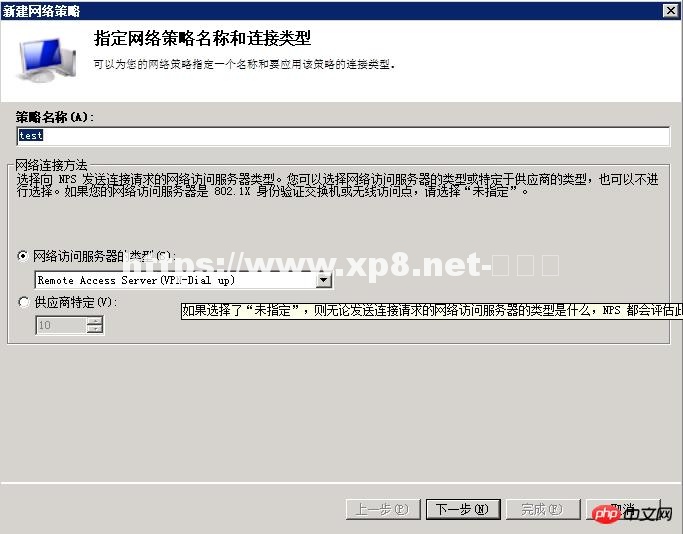 Win2008 VPN内网部署与优化策略全解析,本文目录概览,win2008 vpn内网,VPN服,填写VPN,第1张