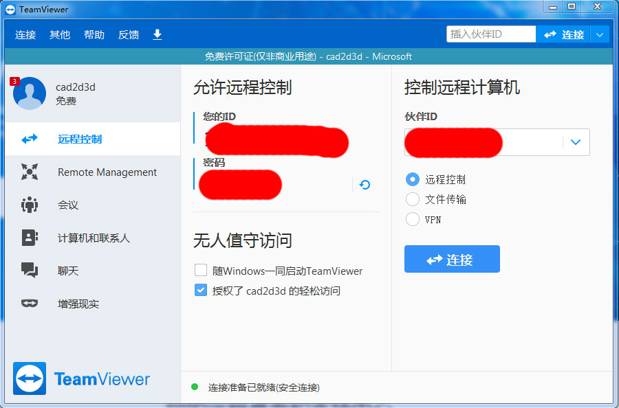 轻松实现远程桌面访问与数据安全，TeamViewer VPN搭建全攻略,TeamViewer VPN,teamviewer 建立vpn,VPN服,VPN连接后,第1张