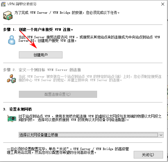 Win2010系统下SoftEther VPN应用优化攻略全解析,文章目录概览：,win2010SoftEther VPN,VPN服,VPN在,填写VPN,第1张