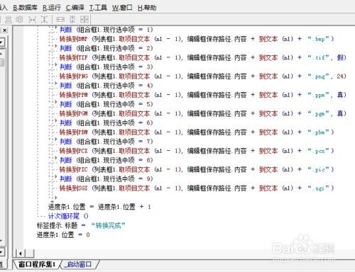 易语言助力VPN，高效突破网络限制协作新篇章,相关图片,易语言和vpn,VPN的,第1张