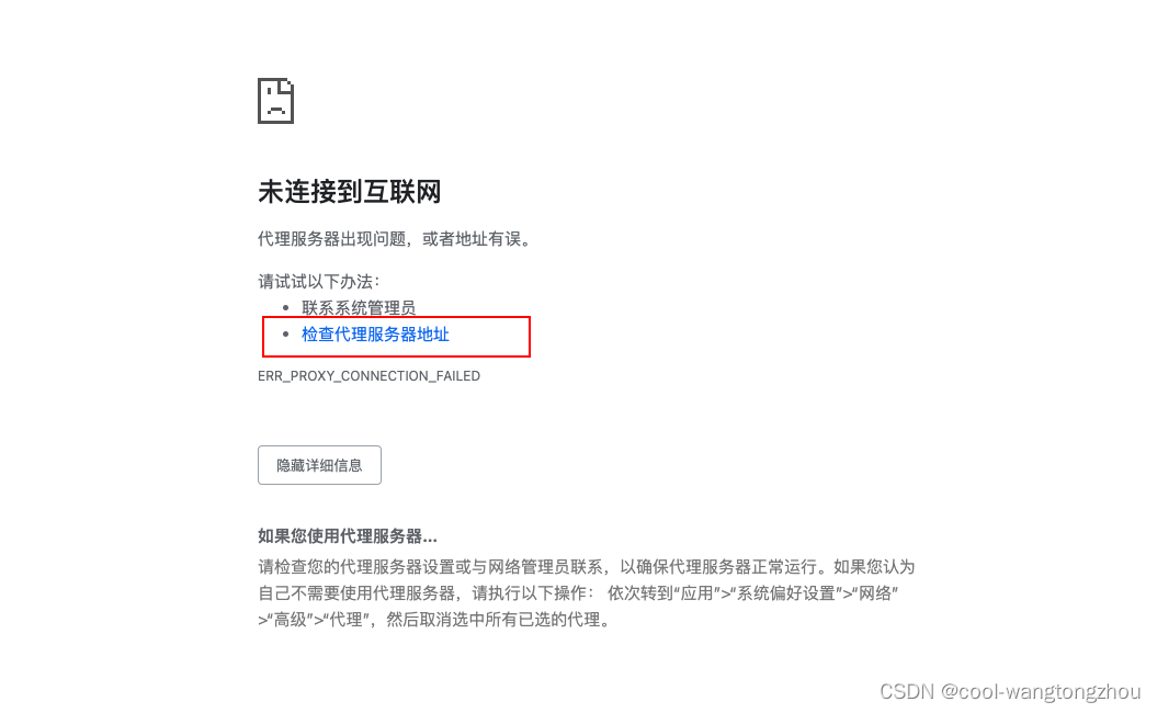 Mac VPN连接故障排查与修复指南,Mac连接VPN无法上网的常见问题示意图,mac 连接vpn 无法上网,VPN服,VPN后,检查VPN配置,第1张