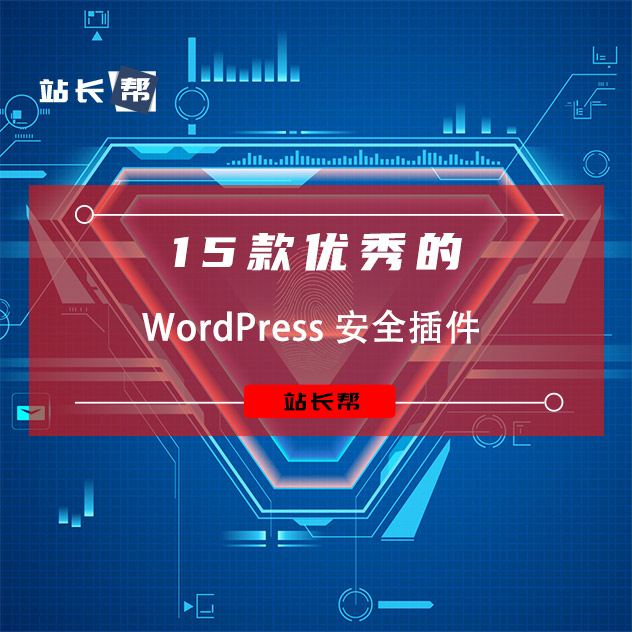 防护加速双管齐下，WordPress状态栏VPN功能解析,WordPress状态栏VPN,wp状态栏VPN,VPN的,第1张