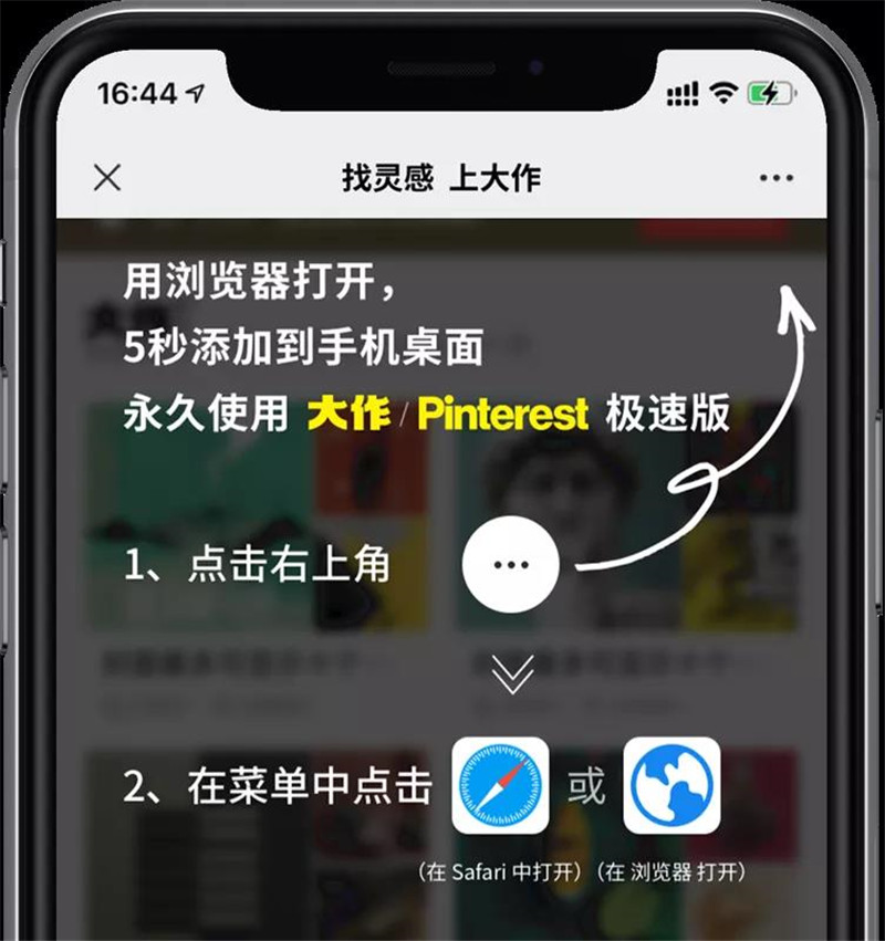 一招轻松！Pinterest VPN注册教程大揭秘,VPN示意图,pinterest VPN注册,VPN服,第1张