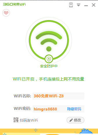 360免费WiFi与VPN，安全畅游网络的双重保险,网络示意图,360免费wifi vpn吗,VPN服,at,第1张