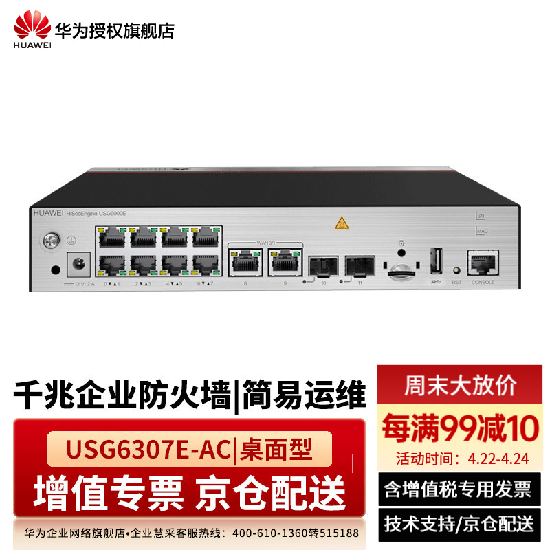 USG6300智能防火墙推动企业IPSec VPN解决方案高效升级,USG6300智能防火墙,usg6300 ipsec vpn,SSL VPN,VPN和,at,第1张