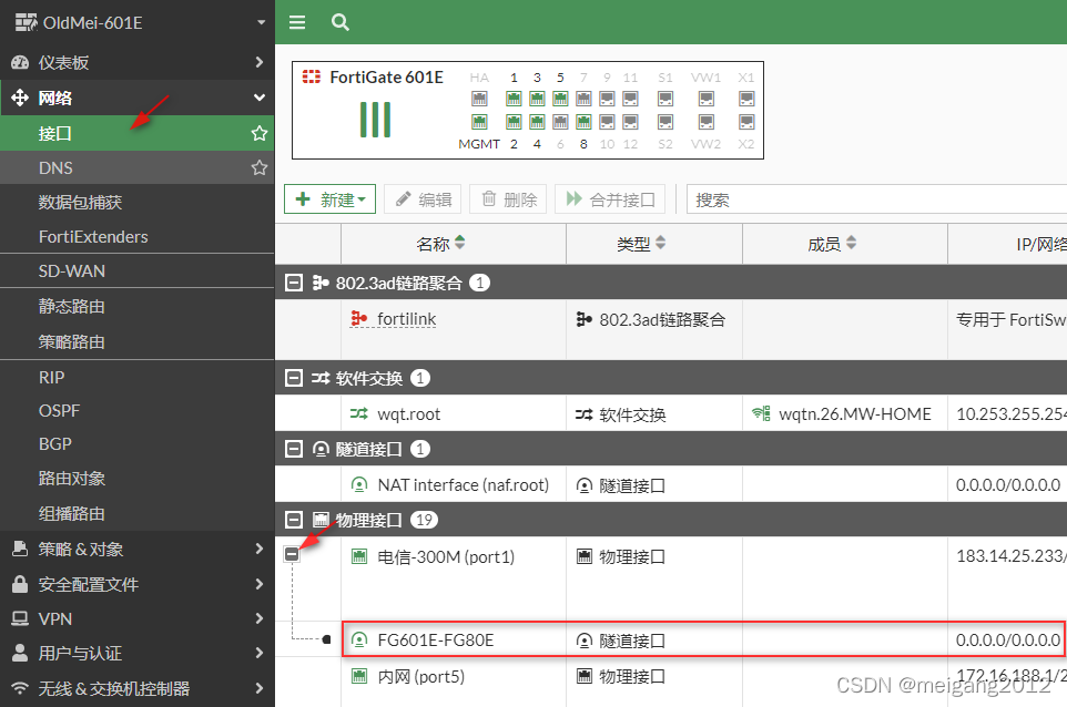 IPsec VPN隧道激活全解析，技术原理与实操攻略,IPsec VPN隧道激活技术原理图,ipsec vpn隧道激活,VPN服,IPsec VPN,第1张