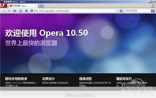 轻松解锁网络自由，Opera内置VPN操作指南,Opera浏览器截图,opera内置vpn怎么用,VPN服,VPN的,VPN后,第1张